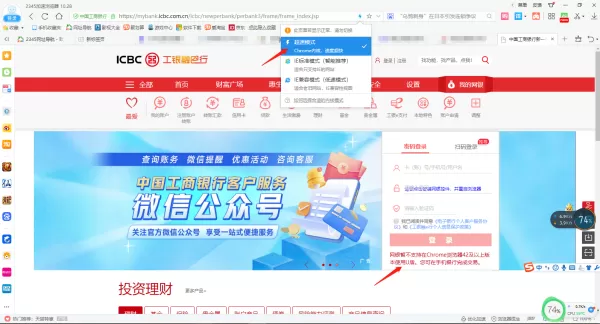 2345加速浏览器怎么切换兼容模式_三种模式有什么区别