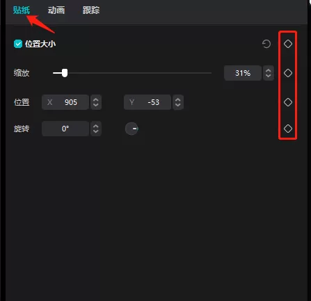 剪映电脑版如何插入关键帧_剪映电脑版怎样让静态贴图旋转