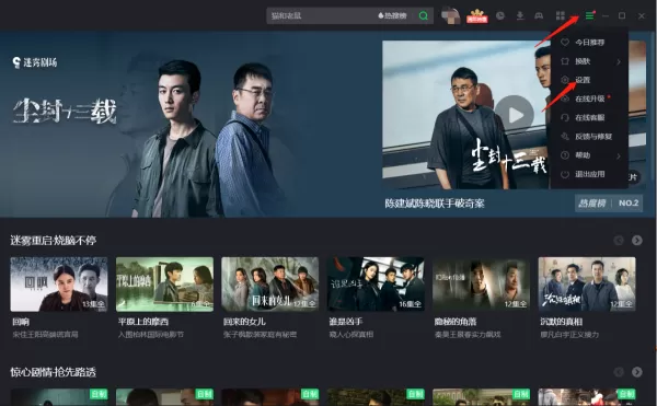 爱奇艺老板键是什么意思_爱奇艺怎么开启老板键