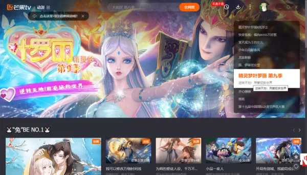 芒果tv账号支持几个设备同步在线_芒果tv会员使用注意事项