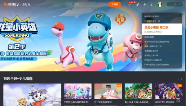 芒果tv账号支持几个设备同步在线_芒果tv会员使用注意事项