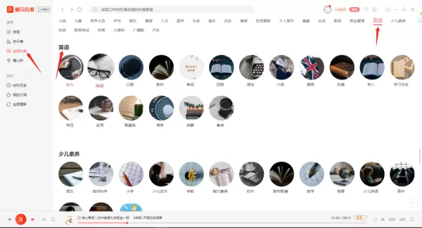 喜马拉雅学英语靠谱嘛_有什么好用的英语学习软件