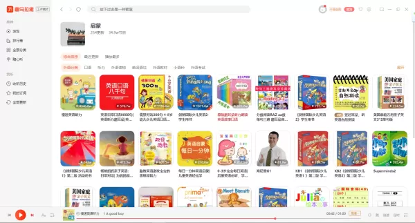 喜马拉雅学英语靠谱嘛_有什么好用的英语学习软件