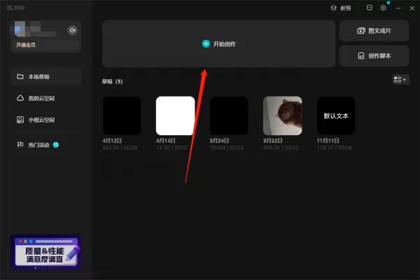 剪映专业版人声朗读怎么加_人声文本朗读添加方法