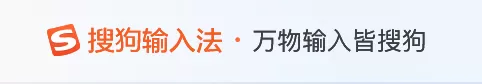 搜狗输入法如何进行问题反馈_搜狗输入法问题反馈入口