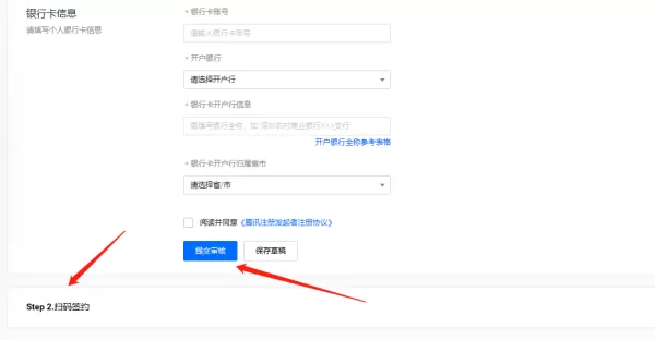 腾讯会议如何创建收费会议_收费会议创建方法教学