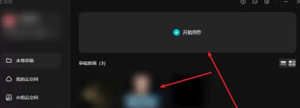 剪映如何提取视频中的声音_剪映双端视频声音提取方法