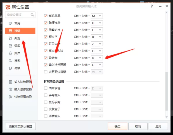 搜狗输入法软键盘在哪里开启_搜狗输入法软键盘开启步骤