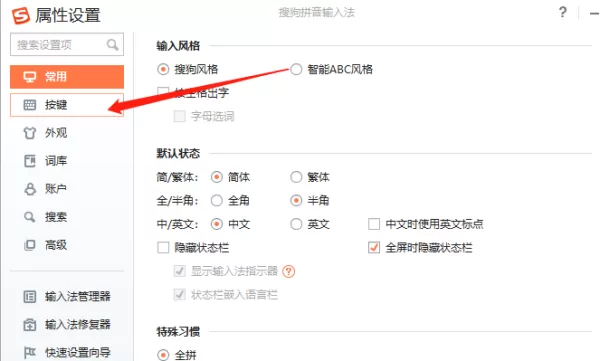 搜狗输入法软键盘在哪里开启_搜狗输入法软键盘开启步骤