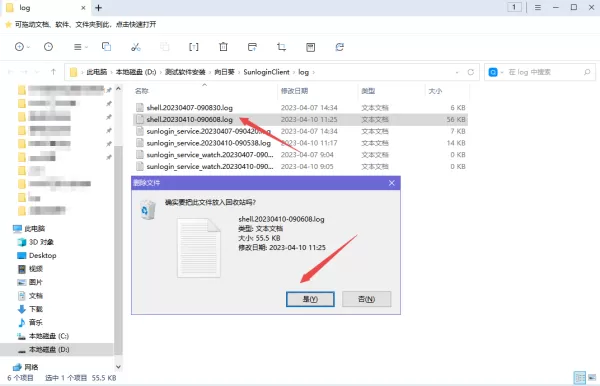 向日葵远程控制如何查看历史记录_向日葵控制记录查询教程