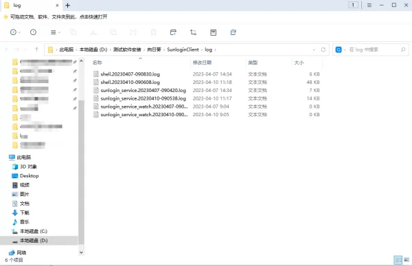 向日葵远程控制如何查看历史记录_向日葵控制记录查询教程