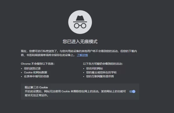 谷歌浏览器隐身模式在哪打开_谷歌浏览器隐身模式开启教程