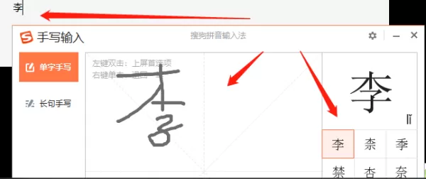 电脑上有没有可以手写的输入法_如何实现手写输入