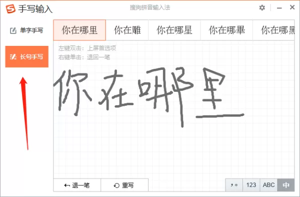 电脑上有没有可以手写的输入法_如何实现手写输入