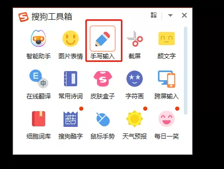 电脑上有没有可以手写的输入法_如何实现手写输入