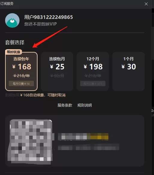 剪映只有付费才能使用吗_2023剪映的付费标准是什么