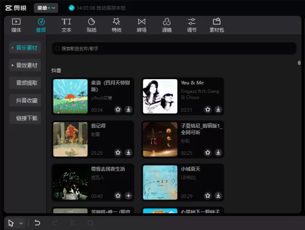 剪映电脑版能直接录音吗_剪映录音变速操作方法一览