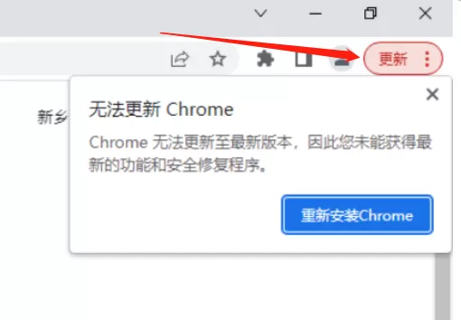 为什么谷歌浏览器提示无法更新Chrome_谷歌浏览器无法更新解决办法