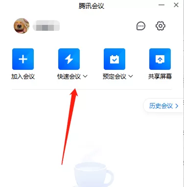 腾讯会议互动批注是做什么的_腾讯会议互动批注用法攻略