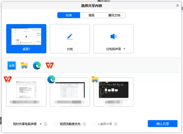 腾讯会议互动批注是做什么的_腾讯会议互动批注用法攻略
