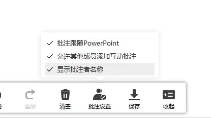 腾讯会议互动批注是做什么的_腾讯会议互动批注用法攻略