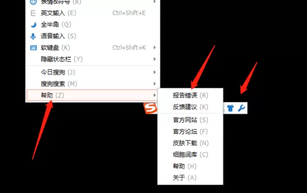 为什么搜狗输入法皮肤推荐加载失败_皮肤推荐加载失败解决办法