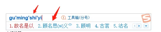 智能输入法哪个好用_推荐一款超智能输入法帮你提高打字效率