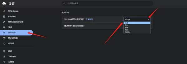 谷歌浏览器为什么无法搜索内容_谷歌浏览器无法搜索解决办法
