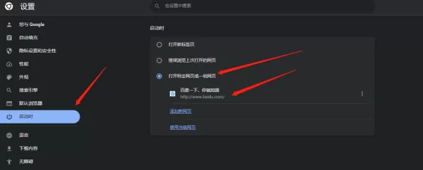 谷歌浏览器为什么无法搜索内容_谷歌浏览器无法搜索解决办法