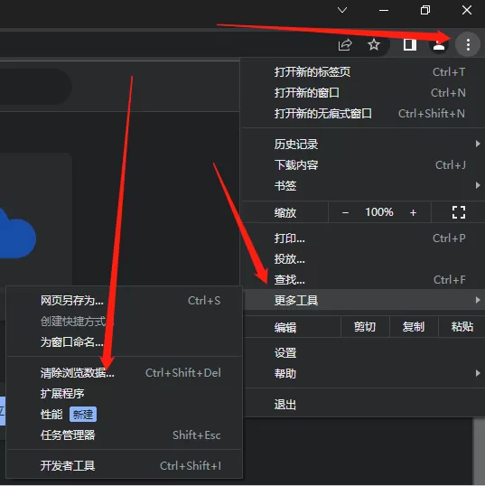 谷歌浏览器清除缓存功能在哪里_谷歌浏览器缓存清除方法一览