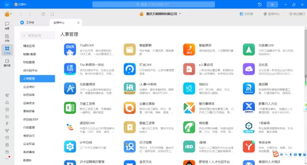 钉钉如何进行上下班考勤打卡_钉钉日常考勤打卡教程分享