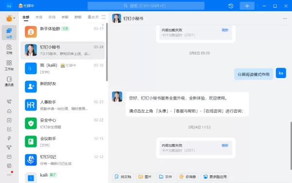钉钉如何进行上下班考勤打卡_钉钉日常考勤打卡教程分享