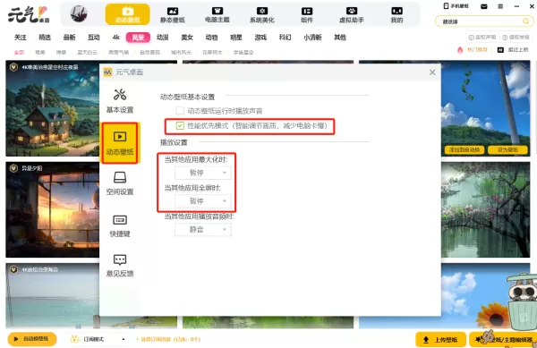 元气桌面会使电脑变慢吗_元气桌面开启后系统变慢怎么办