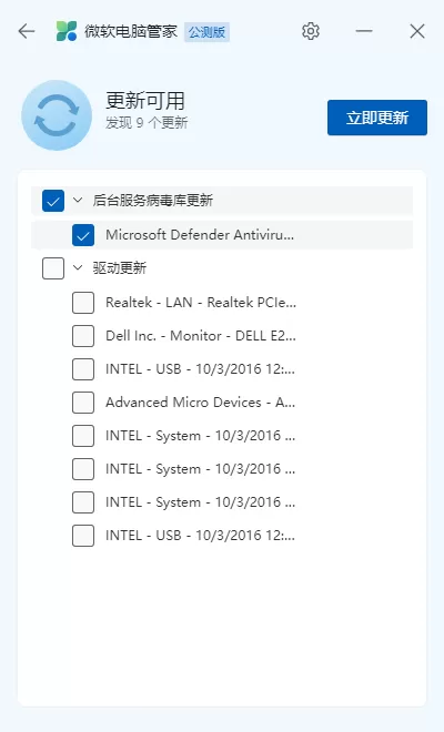 如何自查windows驱动是否需要更新_Windows驱动更新方法介绍