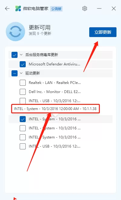 如何自查windows驱动是否需要更新_Windows驱动更新方法介绍