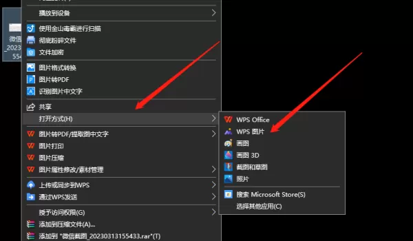 WPS怎么把图片中的文字提取出来_图片文字转换方法一览