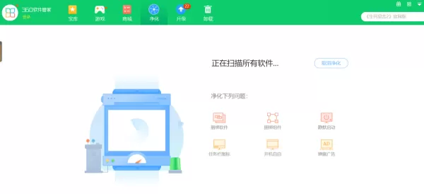 360软件管家能清理流氓软件吗_360软件管家如何清理流氓软件
