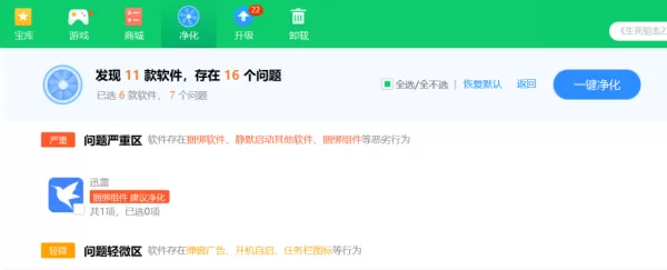 360软件管家能清理流氓软件吗_360软件管家如何清理流氓软件