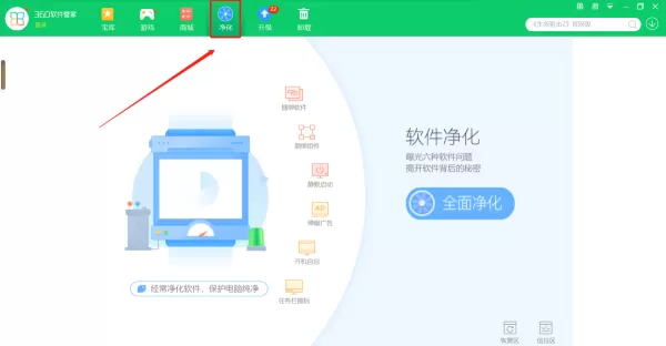 360软件管家能清理流氓软件吗_360软件管家如何清理流氓软件
