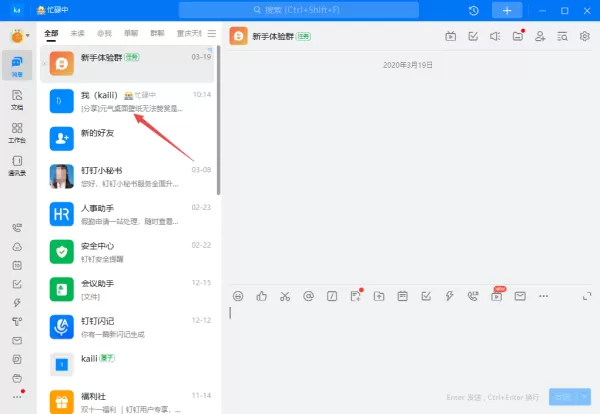 钉钉的AI实时翻译在哪里打开_钉钉开启AI实时翻译教程分享