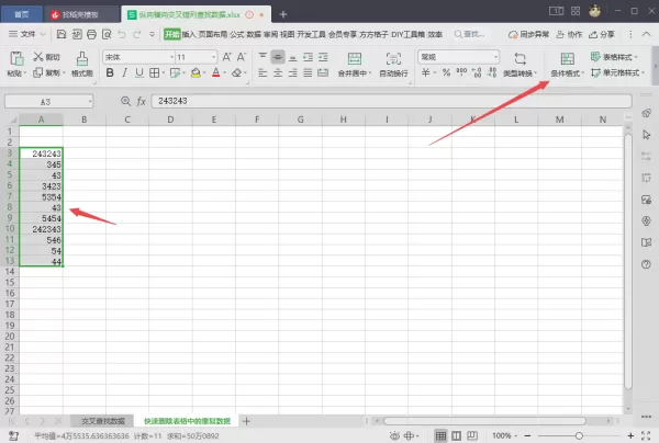 WPS表格如何错列查找数据_WPS表格交叉错列查找数据教程