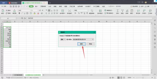 WPS表格如何错列查找数据_WPS表格交叉错列查找数据教程