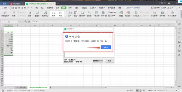 WPS表格如何错列查找数据_WPS表格交叉错列查找数据教程