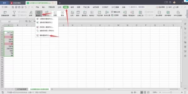 WPS表格如何错列查找数据_WPS表格交叉错列查找数据教程