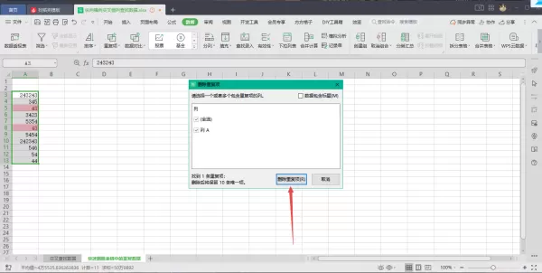 WPS表格如何错列查找数据_WPS表格交叉错列查找数据教程