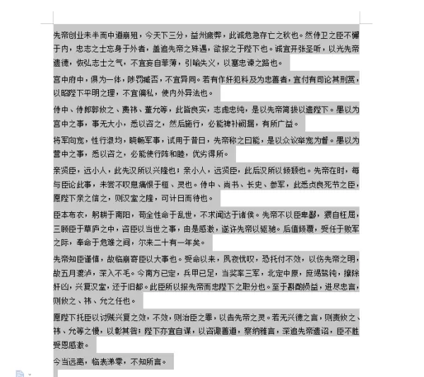 Word文档的内容段落不对齐该怎么办_段落不对齐解决方法一览