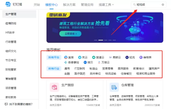 钉钉的钉钉搭是做什么用的_钉钉搭最新使用方法一览