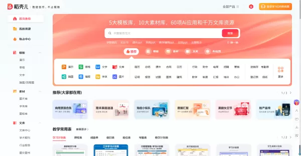 毕业论文重复率低的模板去哪找_这款软件帮你打造个性毕设