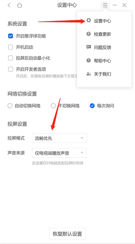 乐播投屏画面不清晰怎么办_乐播投屏常见问题解决方法一览