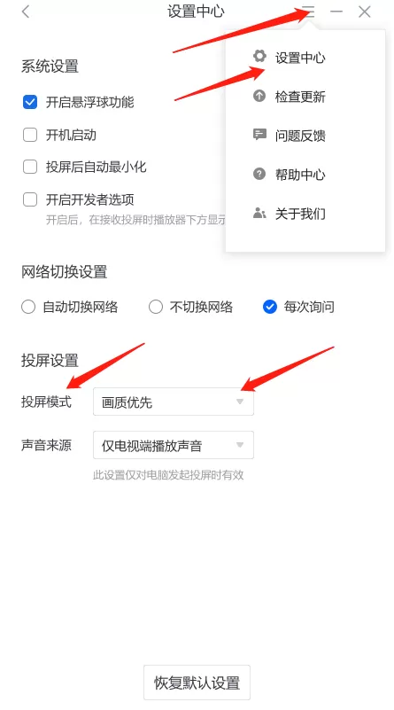 乐播投屏画面不清晰怎么办_乐播投屏常见问题解决方法一览